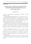 Научная статья на тему 'Основные формы занятия со взрослыми в системе повышения квалификации преподавателей иностранного языка'