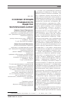 Научная статья на тему 'Основные функции гражданского общества: теоретический аспект'