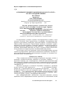 Научная статья на тему 'Основные гельминтозы мелкого рогатого скота на юге Западной Сибири'