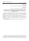 Научная статья на тему 'Основные генетико-статистические параметры показателей продуктивного долголетия и пожизненной продуктивности молочного скота'