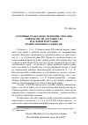 Научная статья на тему 'Основные гражданско-правовые способы защиты чести, достоинства и деловой репутации хозяйствующих субъектов'