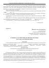 Научная статья на тему 'Основные характеристики английских рекламных текстов косметических фирм'