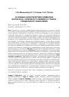 Научная статья на тему 'Основные характеристики элементов волоконно-оптического линейного тракта специального назначения'