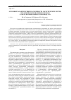 Научная статья на тему 'Основные характеристики и особенности логистических систем управления материальным потоком в сфере промышленного производства'