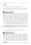 Научная статья на тему 'Основные характеристики очков виртуальной реальности и перспективы их использования в учебном процессе'