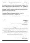 Научная статья на тему 'ОСНОВНЫЕ ХАРАКТЕРИСТИКИ ВРЕДИТЕЛЕЙ ХЛОПКА В СЕЛЬСКОМ ХОЗЯЙСТВЕ'