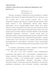 Научная статья на тему 'Основные хозяйственно-полезные признаки внутрипородного типа красного скота'