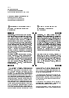 Научная статья на тему 'Основные инструментарии оценки инвестиционных проектов'