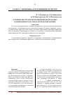 Научная статья на тему 'Основные инструменты продвижения федеральных телевизионных каналов на региональном рынке'