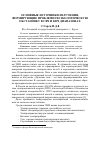 Научная статья на тему 'Основные источники излучения, формирующие проблемную экологическую обстановку в СВЧ и КВЧ диапазонах'