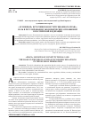 Научная статья на тему '"ОСНОВНЫЕ" ИСТОЧНИКИ КОНСТИТУЦИОННОГО ПРАВА: РОЛЬ В РЕГУЛИРОВАНИИ ЭКОНОМИЧЕСКИХ ОТНОШЕНИЙ В РОССИЙСКОЙ ФЕДЕРАЦИИ'