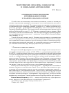 Научная статья на тему 'Основные исторические понятия и термины базового уровня: к семантике социальных категорий'