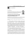 Научная статья на тему 'Основные итоги 80-летних наблюдений за восстановлением и формированием семенных дубрав Шипова леса'