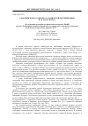 Научная статья на тему 'Основные итоги исследований Паласа-сыртского курганного могильника в 2014 г'