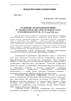 Научная статья на тему 'Основные итоги конференции "гуманитарная образовательная среда в техническом вузе" 11-13 мая 2016 года'