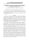 Научная статья на тему 'Основные итоги селекционной работы Крымской опытной станции садоводства по селекции и сортоизучению семечковых и ягодных культур'