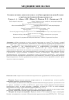 Научная статья на тему 'Основные клинико-диагностические и лечебные принципы ведения больных острой спаечной кишечной непроходимостью'