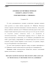 Научная статья на тему 'Основные когнитивные признаки концепта «Язык русских» в мировоззрении А. С. Шишкова'