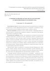 Научная статья на тему 'Основные компоненты гражданского воспитания в современной школе (на примере США)'