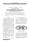 Научная статья на тему 'Основные компоненты «Информационного портрета» водного объекта: блоки пространственных данных, гидрологических и гидрохимических характеристик'