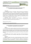 Научная статья на тему 'Основные компоненты продуктивности смородины черной и особенности наследования их в потомстве'