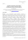 Научная статья на тему 'Основные компоненты социализации и индивидуализации младших школьников в современном социокультурном обществе'