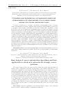 Научная статья на тему 'Основные конструкции над алгоритмами выпуклой оптимизации и их приложения к получению новых оценок для сильно выпуклых задач'