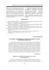 Научная статья на тему 'Основные концепции изучения правовой культуры в юридической науке'