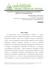 Научная статья на тему 'Основные концепты философии постмодернизма (дискурс и трансгрессия)'