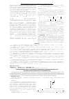 Научная статья на тему 'Основные математические соотношения для исследования распределения магнитного поля в линейном асинхронном двигателе с управляющим слоем'