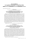 Научная статья на тему 'Основные мероприятия системы дифференцированного ухода за корневой системой хвойных и лиственных деревьев маточных садов и дендропарков лесхозов Беларуси'