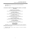 Научная статья на тему 'Основные методики совершенствования защитно-атакующих действий'