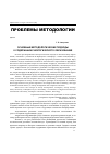 Научная статья на тему 'Основные методологические подходы к содержанию экологического образования'