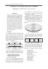 Научная статья на тему 'Основные методы обработки речевых сообщений'