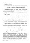 Научная статья на тему 'ОСНОВНЫЕ МЕТОДЫ ПОЛУЧЕНИЯ ИМИДАЗОЛИНОВ И ИХ ПРОИЗВОДНЫХ'