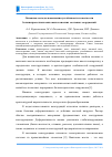 Научная статья на тему 'Основные методы повышения устойчивости и жесткости большепролетных вантовых и висячих мостовых сооружений'