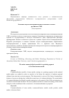 Научная статья на тему 'Основные модели коммерциализации в печатном сегменте российских СМИ'