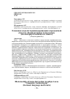 Научная статья на тему 'Основные модели терминодеривации в предметной области "Компьютерные технологии" (на материале немецкого языка)'