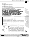 Научная статья на тему 'Основные направления анализа причин неудовлетворенности населения медицинской помощью на основе обращений граждани независимой оценки качества оказания услуг медицинскими организациями'