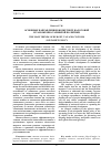 Научная статья на тему 'ОСНОВНЫЕ НАПРАВЛЕНИЯ БЮДЖЕТНОЙ, НАЛОГОВОЙ И ТАМОЖЕННО-ТАРИФНОЙ ПОЛИТИКИ'