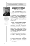 Научная статья на тему 'Основные направления бюджетной политики. На 2011 год и плановый период. 2012 и 2013 годов'