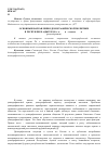 Научная статья на тему 'Основные направления демографической политики в Республике Адыгея (90-е гг. XX В. - начало XXI В. )'