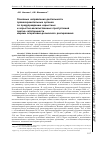 Научная статья на тему 'Основные направления деятельности правоохранительных органов по предупреждению корыстных и корыстно-насильственных преступлений против собственности мерами оперативно-розыскного реагирования'