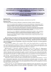 Научная статья на тему 'Основные направления деятельности Российской Академии образования по созданию и внедрению школьных стандартов нового поколения'