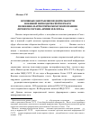 Научная статья на тему 'ОСНОВНЫЕ НАПРАВЛЕНИЯ ДЕЯТЕЛЬНОСТИ ВОЕННОЙ ПЕРИОДИЧЕСКОЙ ПЕЧАТИ ПО ВОЕННО-ПАТРИОТИЧЕСКОМУ ВОСПИТАНИЮ ЛИЧНОГО СОСТАВА АРМИИ И ФЛОТА в 1967 1991 гг.'