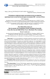 Научная статья на тему 'Основные направления экономического развития Оренбургского казачества (вторая половина ХIХ - начало ХХ В. )'