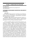 Научная статья на тему 'ОСНОВНЫЕ НАПРАВЛЕНИЯ ЭКСПЕРТИЗЫ РЕКЛАМНОГО ПРОДУКТА'