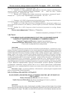 Научная статья на тему 'Основные направления физкультурно-оздоровительной работы студенток-художниц в условиях кампуса'