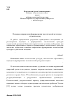 Научная статья на тему 'Основные направления формирования экологической культуры студентов вуза'