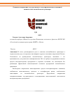 Научная статья на тему 'Основные направления государственного стимулирования инвестиционной активности на автомобильном транспорте'